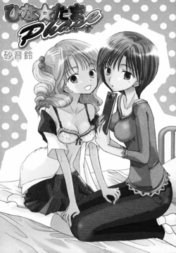 [Saori] Hinatama Phase (Yurikan Feuille)