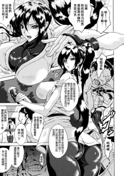 [Tokisana] Hiretsu na Grapple Game (Suiminkan Ecstasy Kanojo ga Neteru Aida ni... Vol. 1) [Chinese] [空気系☆漢化] [Digital]