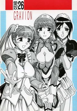 (C63) [AB NORMAL (NEW AB)] Aido 26 (Gravion, G-On Riders)