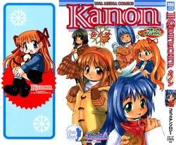 [Studio DNA] Kanon Comic Anthology Vol.1 (Kanon)