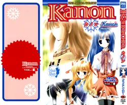 [Studio DNA] Kanon Comic Anthology Vol.4 (Kanon)