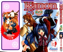 [Studio DNA] Kanon Comic Anthology Vol.7 (Kanon)