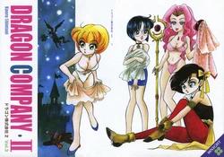 [88Night (Shintani Kaoru)] Dragon Company 2 vol.3