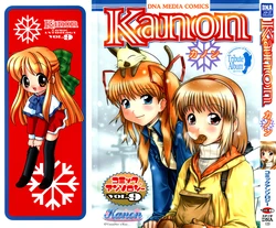 [Studio DNA] Kanon Comic Anthology Vol.9 (Kanon)