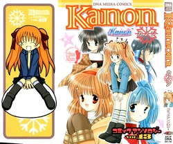 [Studio DNA] Kanon Comic Anthology Vol.13 (Kanon)