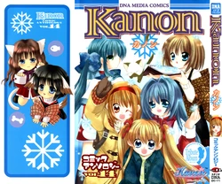 [Studio DNA] Kanon Comic Anthology Vol.14 (Kanon)