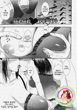 [Kusatsu Terunyo] Mama Kurabe (Pakopako Shichau) [Korean] [Team MILF]