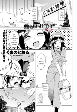 [Kumano Tooru] Doubutsuen no Oshigoto | Las Tareas de un Zoológico (COMIC Penguin Club Sanzokuban 2012-01) [Spanish] [XHentai95]