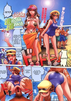 [COSiNE] Bitch's Beach (COMIC Tenma 2009-07) [Russian] [TheMaximchik]