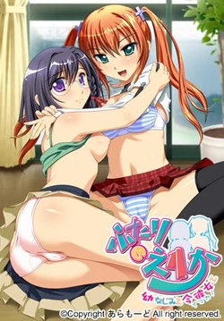 [AM-Soft/Alamode] Futari no Erika ～Osananajimi to Imakano to ～