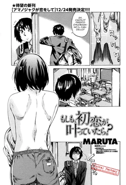 [MARUTA] Moshimo, Hatsukoi ga Kanatte Itara? [Italian] {Hentai Fantasy}