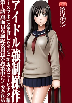 [Crimson (Carmine)] Virgin Idol 2 [Episode 01]