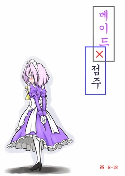 [Futa] Maid x Tenshu (Touhou Project) [Korean]