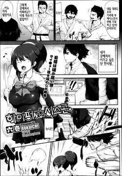 [Rokuichi] Hyper☆Syscon (COMIC Megastore 2013-06) [Korean] {Regularpizza}