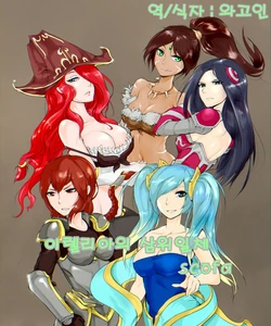 [scofa] Irelia's Trinity Force | 이렐리아의 삼위일체 (League of Legends) [Korean] [와고인]