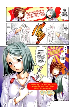 [Kouda Tomohiro] Houkago Jijou | Занятия после школы (COMIC Aun 2012-01/02) [Russian] [Илион]