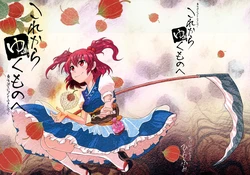 (C84) [Hotdog Chuck (Hirafumi)] Kore kara Yukumono e (Touhou Project) [Spanish] [Shanghai Project]