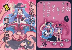 (C77) [Rika Koushu (Kino Asana)] Konna Tenshi (Onna) ni Dare ga Shita!? II (Touhou Project)