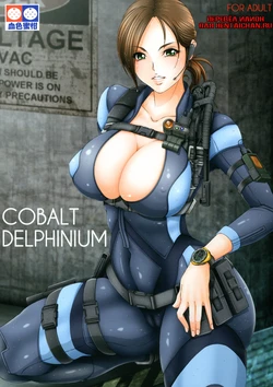 [Kesshoku Mikan (Anzu, ume)] COBALT DELPHINIUM (Resident Evil: Revelations) [Russian] [Илион] [Digital]