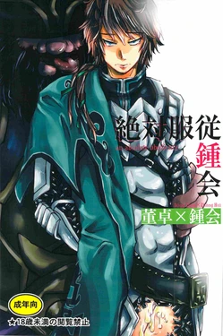 [Baka Naruya (Kitahara Tomohiro)] Zettai Fukujuu Shoukai - An Absolute Obedience (Dynasty Warriors)