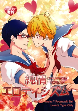 (Good20) [Erikisa (Kisara)] Junjou Eroticism (Free!) [English] [Baka Dumb Aho]