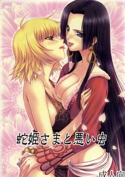 (C84) [Mikenekodou (Muten)] Hebi Hime-sama to Warui Mushi | La Furia di Boa Hancock (One Piece) [Italian]