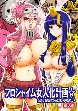 (C77) [HONEY BUMP (Nakatsugawa Minoru)] Florsheim Nyonin-ka Keikaku | Florsheim's Grand Lady Maker Plan☆ (Astro Fighter Sunred) [English] =LWB=