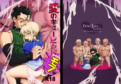 (C86) [Yuugai Benki (Kingyo)] Ai no Cupid (Mob) (Fate/Zero) [Sample]