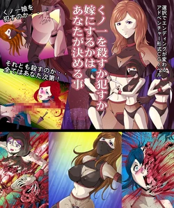 [Kisirian (Goro Mask)]  くのいちを殺すか犯すか嫁にするかはあなたが決める事