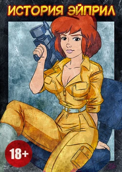 [Pago] April's Story | История Эйприл (Teenage Mutant Ninja Turtles) [Russian]
