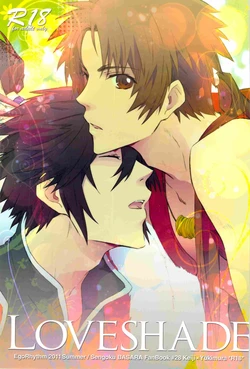 (C80) [EgoRhythm (Sakiko)] Loveshade (Sengoku Basara)