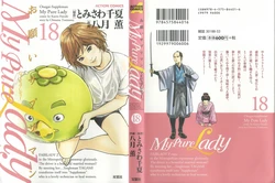 [Tomisawa Chinatsu, Hazuki Kaoru] Onegai Suppleman My Pure Lady Vol.18 [Korean] [Dark Crusader]