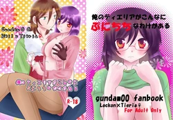 [Barabushuka (Urara)] Ore no Tieria ga Konna ni Puni Chichi na Wake ga Aru (Gundam 00) [Sample]