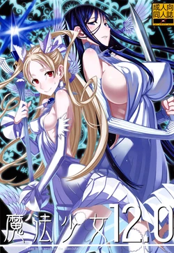 (C85) [Zettai Shoujo (RAITA)] Mahou Shoujo 12.0 (Zettai Junpaku Mahou Shoujo) [Portuguese-BR] [HentaiDarking]