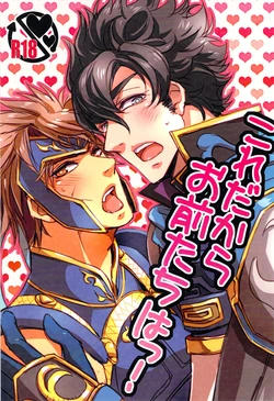 (Sanjuurokkei 5) [CAPY:BARA (Ragi)] Kore dakara Omaetachi wa! (Dynasty Warriors)