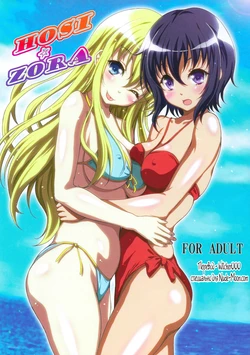 [Studio Aruta (Kusui Aruta)] HOSI☆ZORA (Boku wa Tomodachi ga Sukunai) [Russian] {Witcher000}