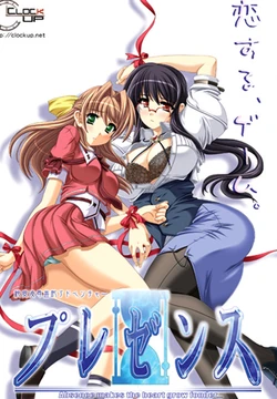 [Neural/Clockup] Presence