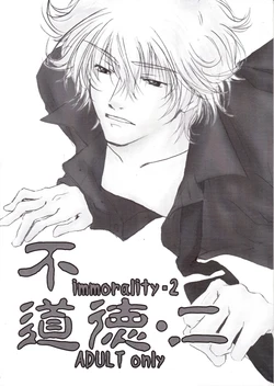 Immorality 2 (Gintama)
