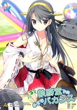 (C86) [Renai Mangaka (Naruse Hirofumi)] Shitsumushitsu de no Chiisana Vacances (Kantai Collection -KanColle-) [Chinese] [脸肿汉化组]