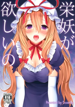 (Reitaisai 11) [Erostellus (Miel)] Eiyou ga Hoshii no (Touhou Project) [Chinese] [烂肉君 改图 (伞尖)]