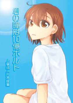 [上琴]夏コミ上琴新刊 sample