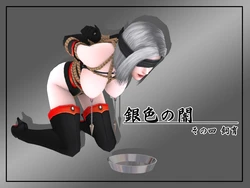 [はじめ]銀色の闇　その4[Japanese]