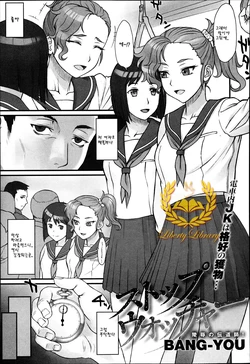 [BANG-YOU] Stopwatcher (COMIC Anthurium 002 2013-06) [Korean] [Liberty Library]