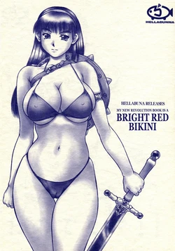 (CR30) [Hellabunna (Iruma Kamiri)] Revo no Shinkan wa Makka na Bikini. | My New Revolution Book is a Bright Red Bikini (Athena) [English] {Kizlan & Linie}