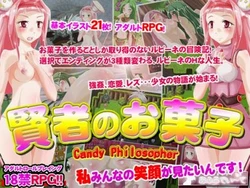[Aphrodite] Kenja no Okashi
