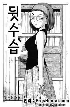 [The Seiji] Shiri Nugui | 뒷수습  (COMIC Momohime 2005-10) [Korean] [Abaddon]