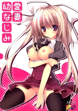(C86) [Matsurija (Nanaroba Hana)] Aisai Osananajimi [Chinese] [空気系☆漢化]