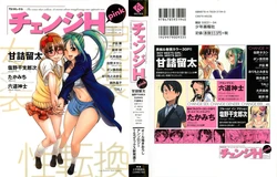 [Anthology] Change H pink