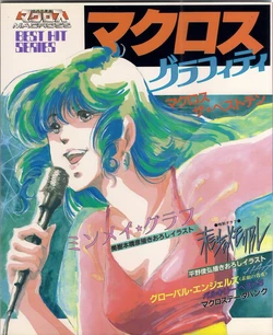 Best Hit Series - Macross Graffiti