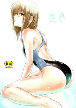 (C83) [Mashira Dou (Mashiraga Aki)] Riku-Gyo